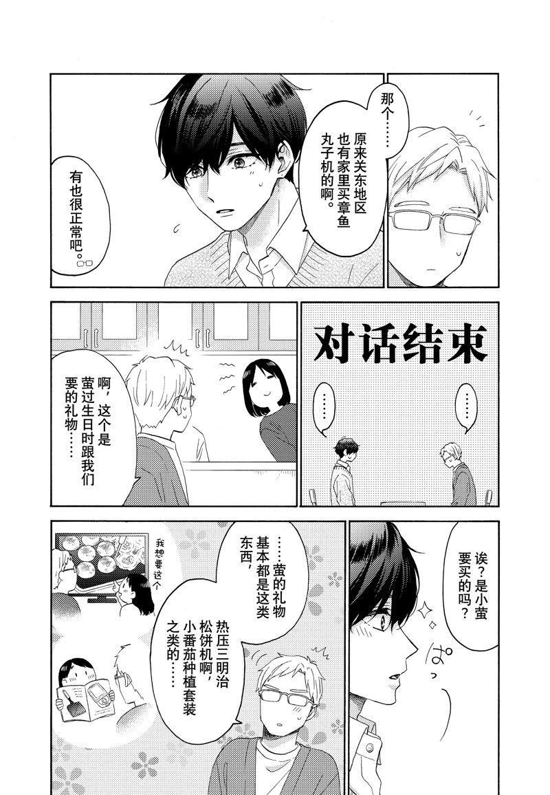 第53话 试看版