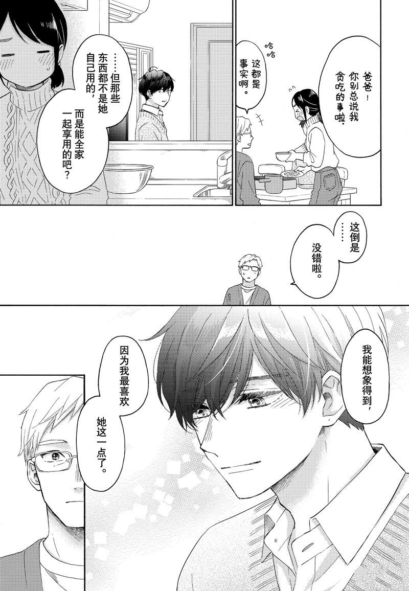 第53话 试看版