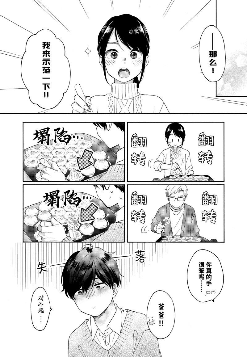 第53话 试看版