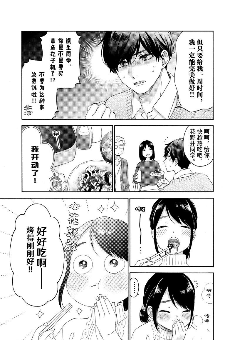 第53话 试看版