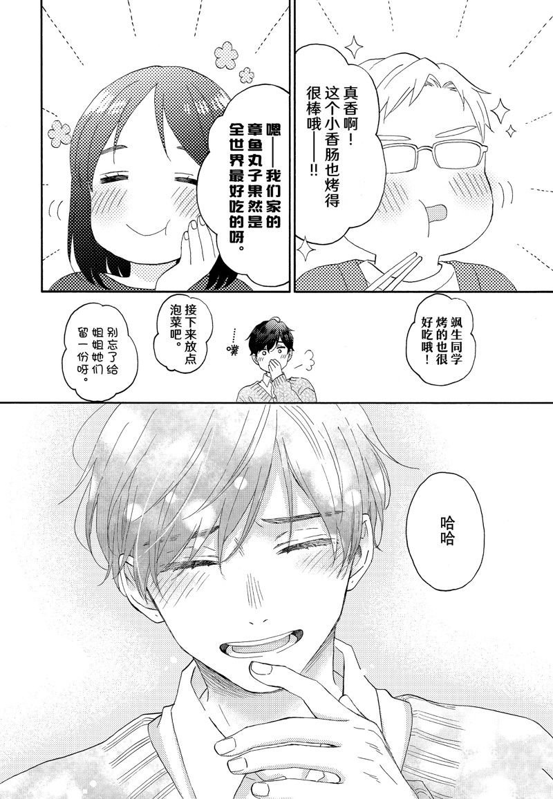 第53话 试看版