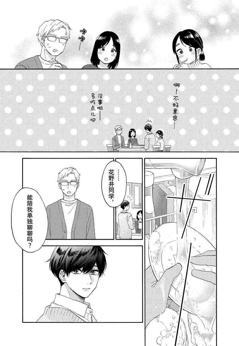 第53话 试看版