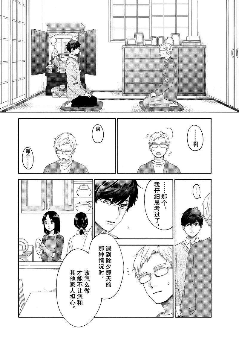 第53话 试看版