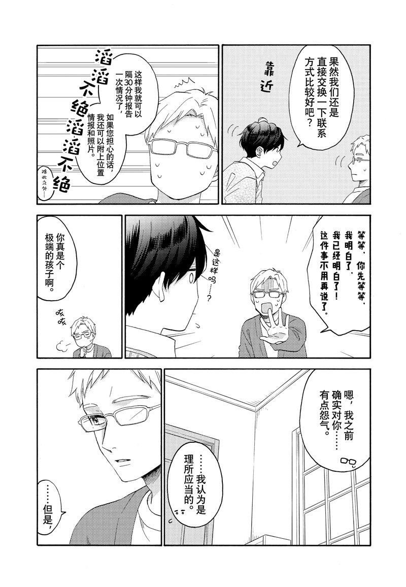 第53话 试看版
