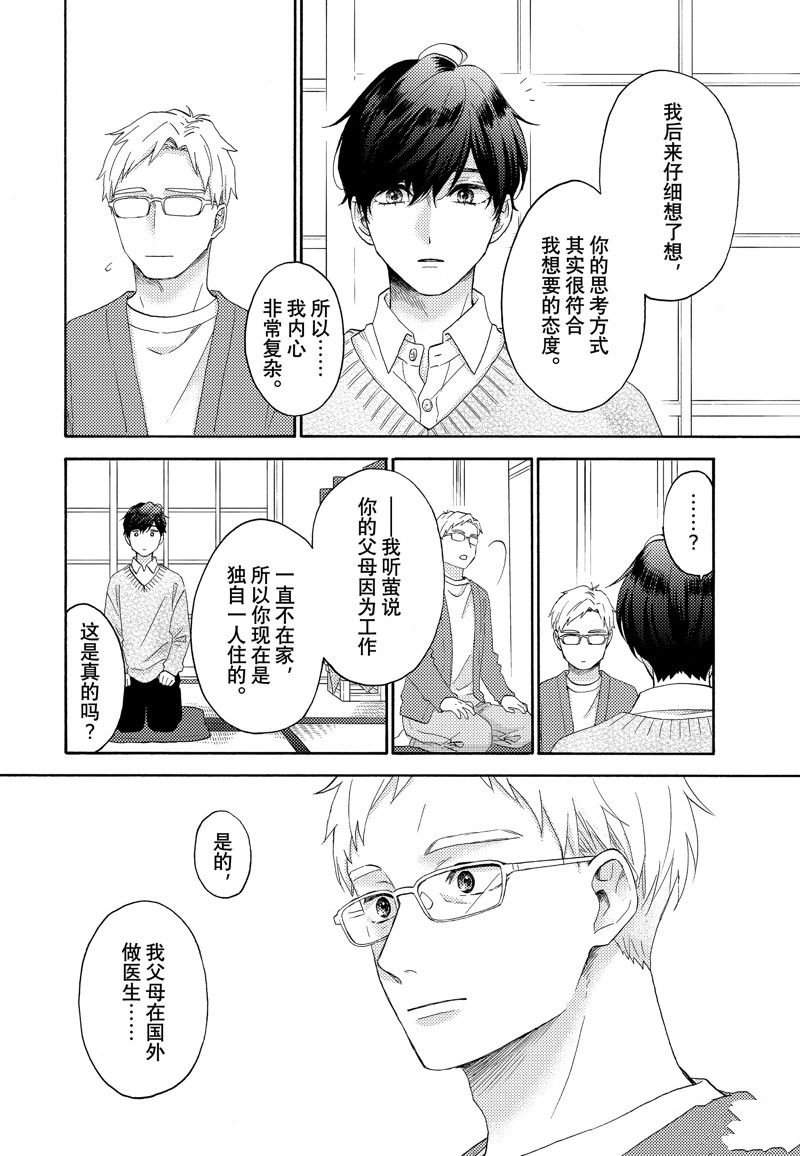 第53话 试看版