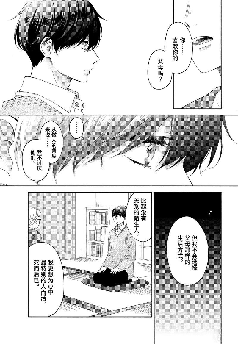 第53话 试看版