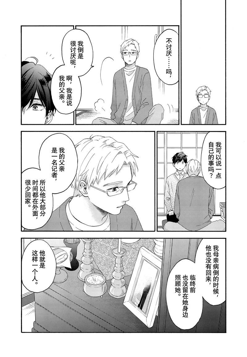 第53话 试看版