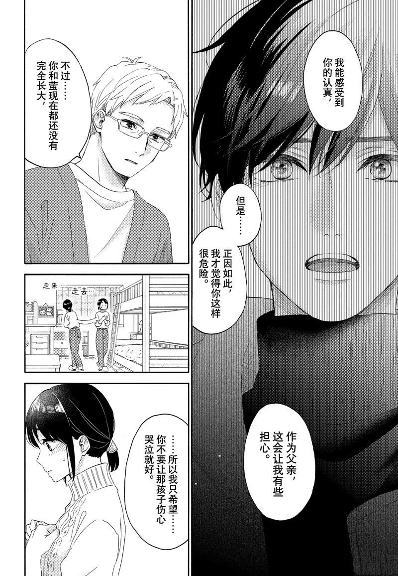 第53话 试看版