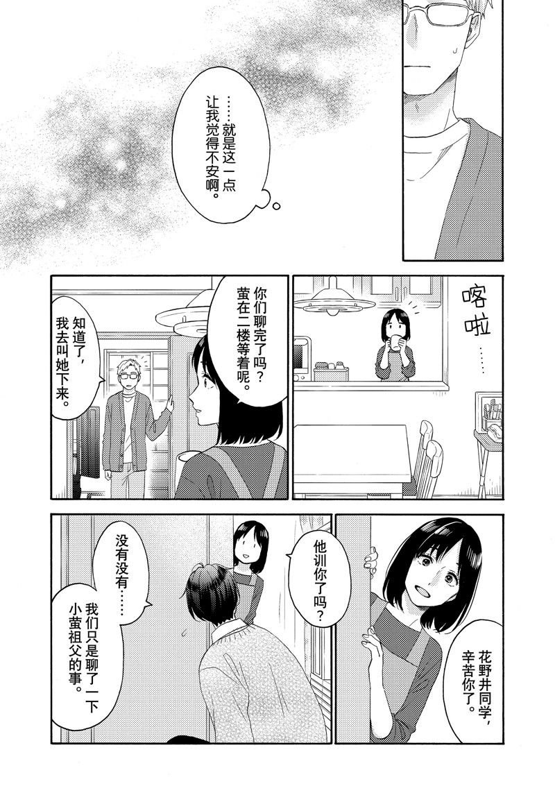 第53话 试看版