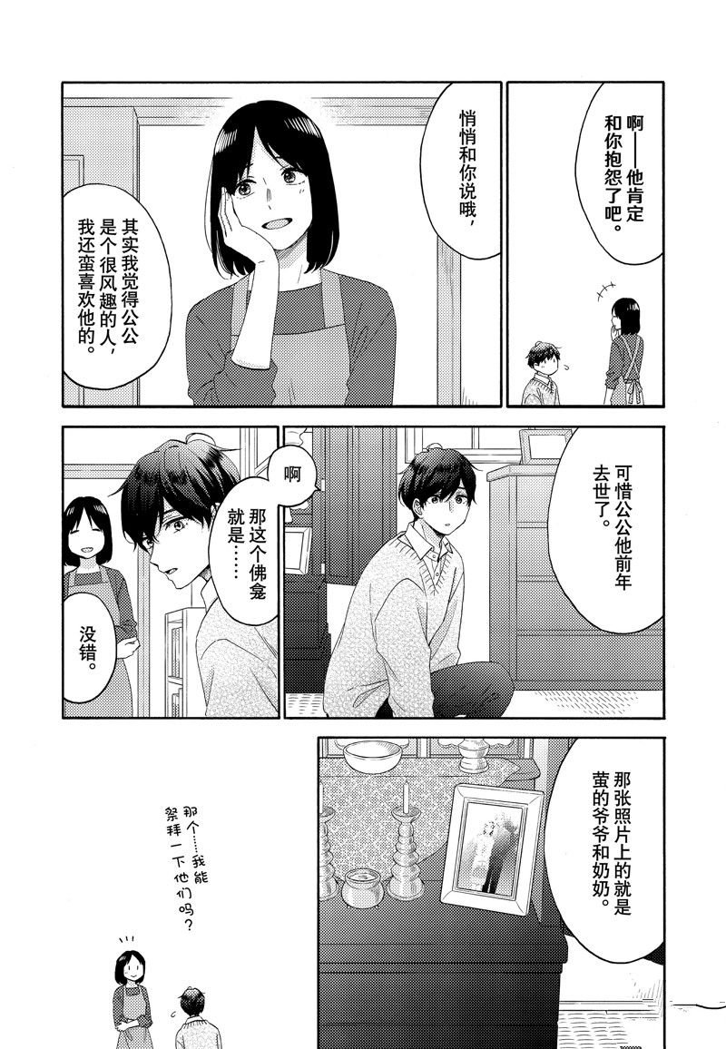 第53话 试看版
