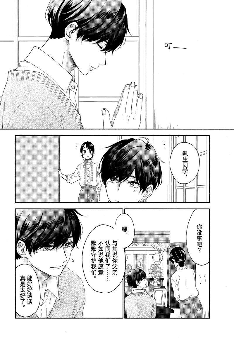 第53话 试看版