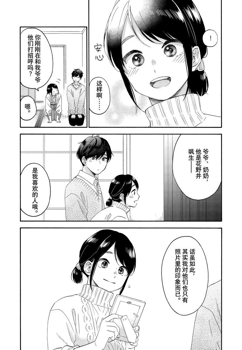 第53话 试看版