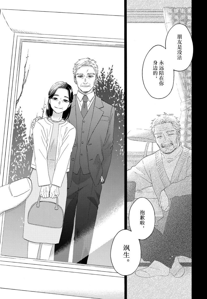 第53话 试看版