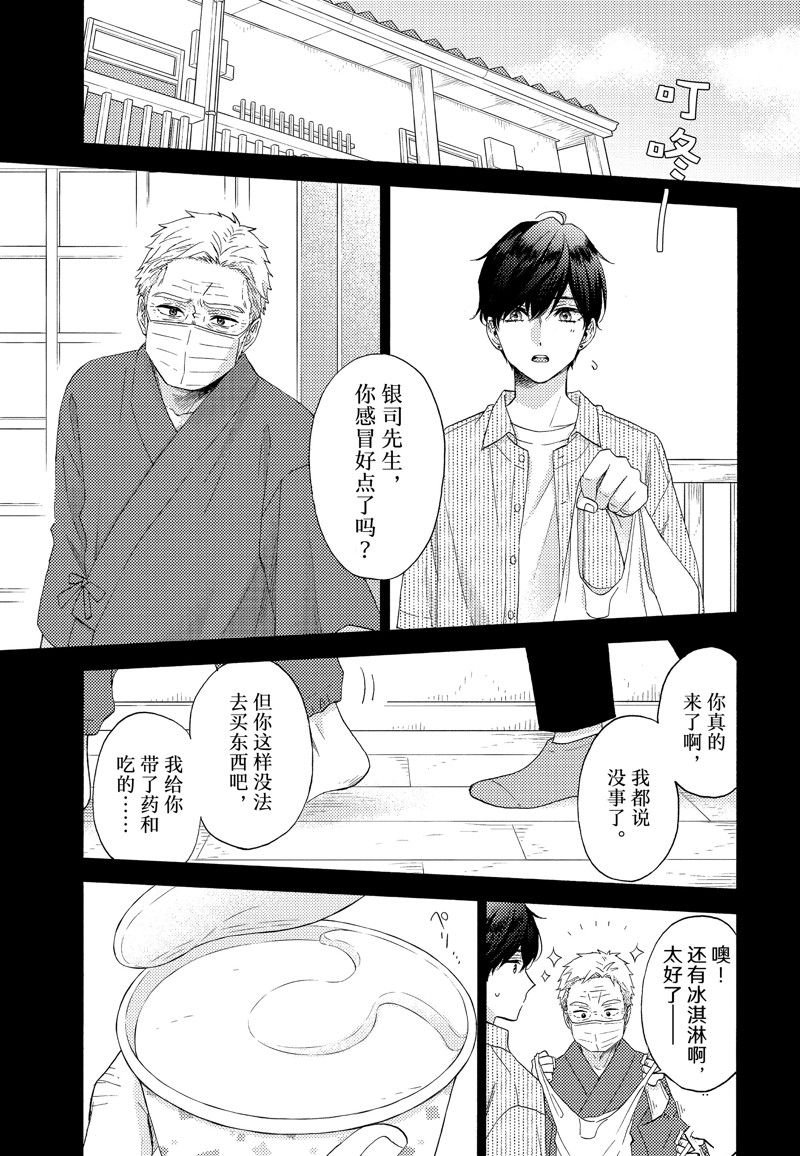 第54话 试看版