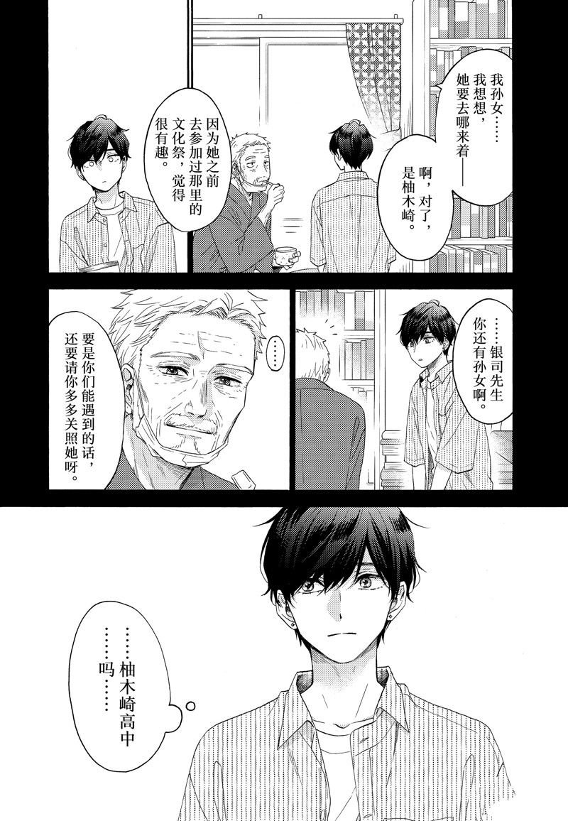 第54话 试看版