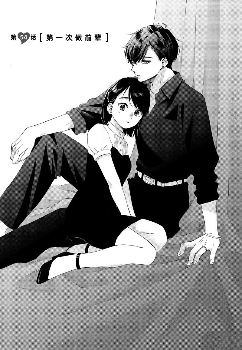 第54话 试看版