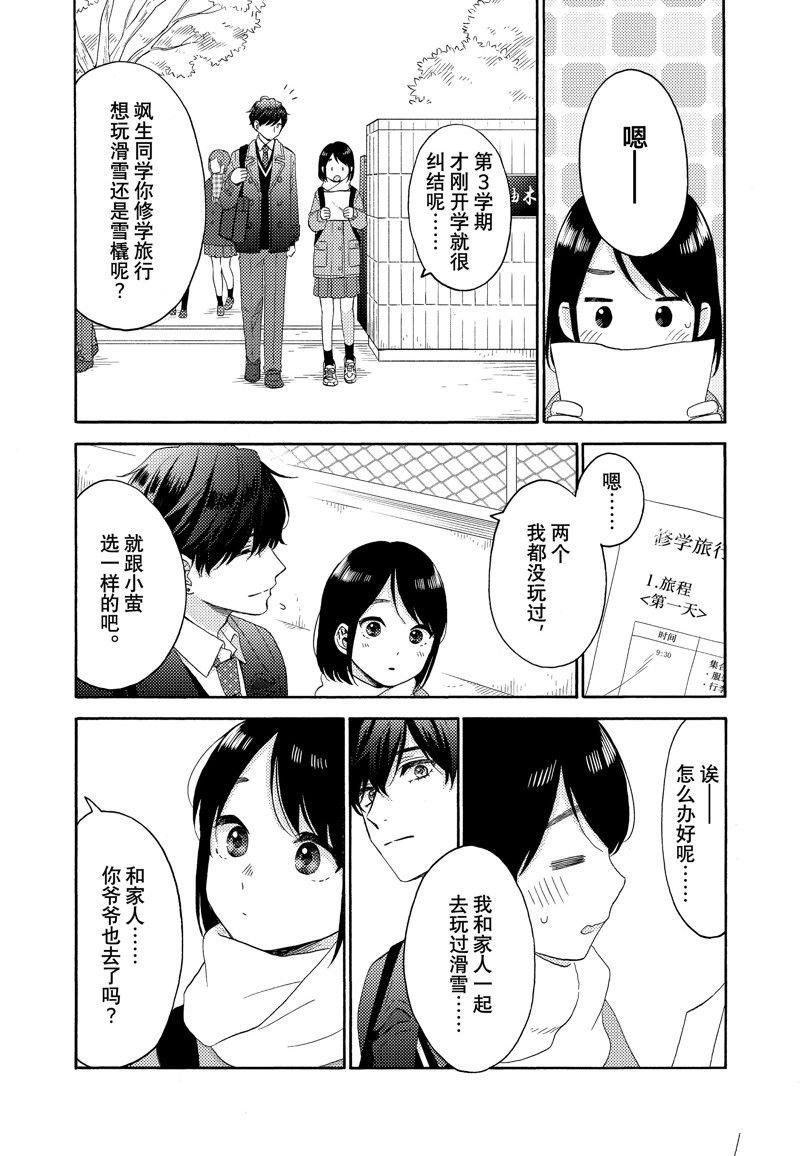 第54话 试看版