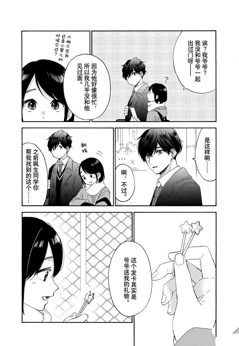 第54话 试看版