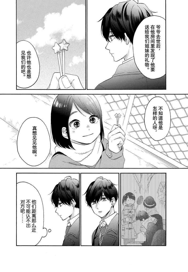 第54话 试看版