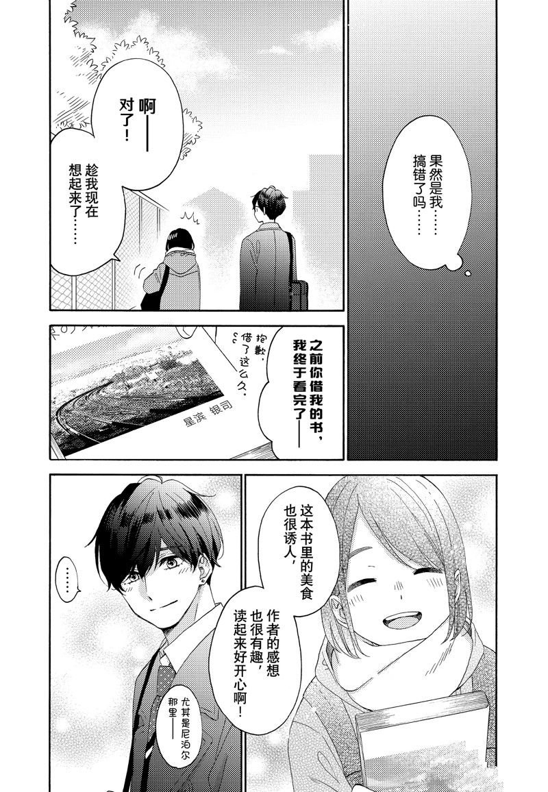 第54话 试看版