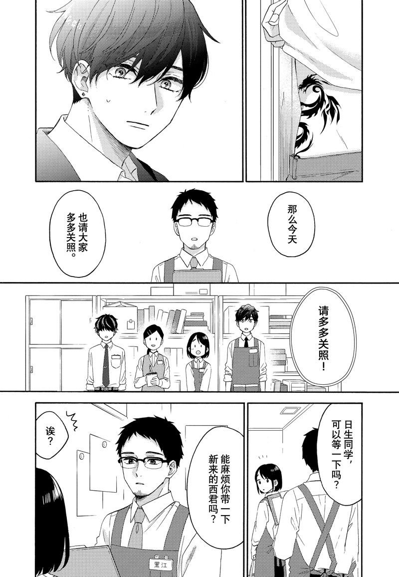 第54话 试看版