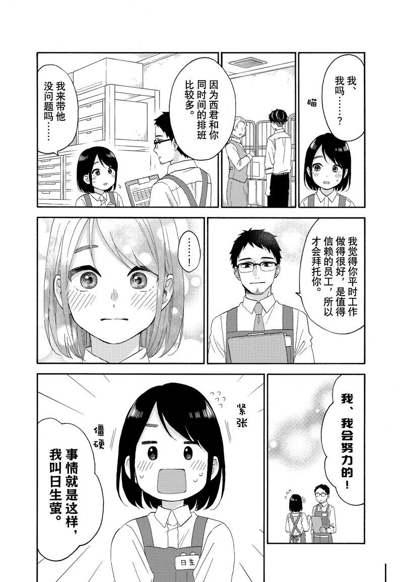 第54话 试看版