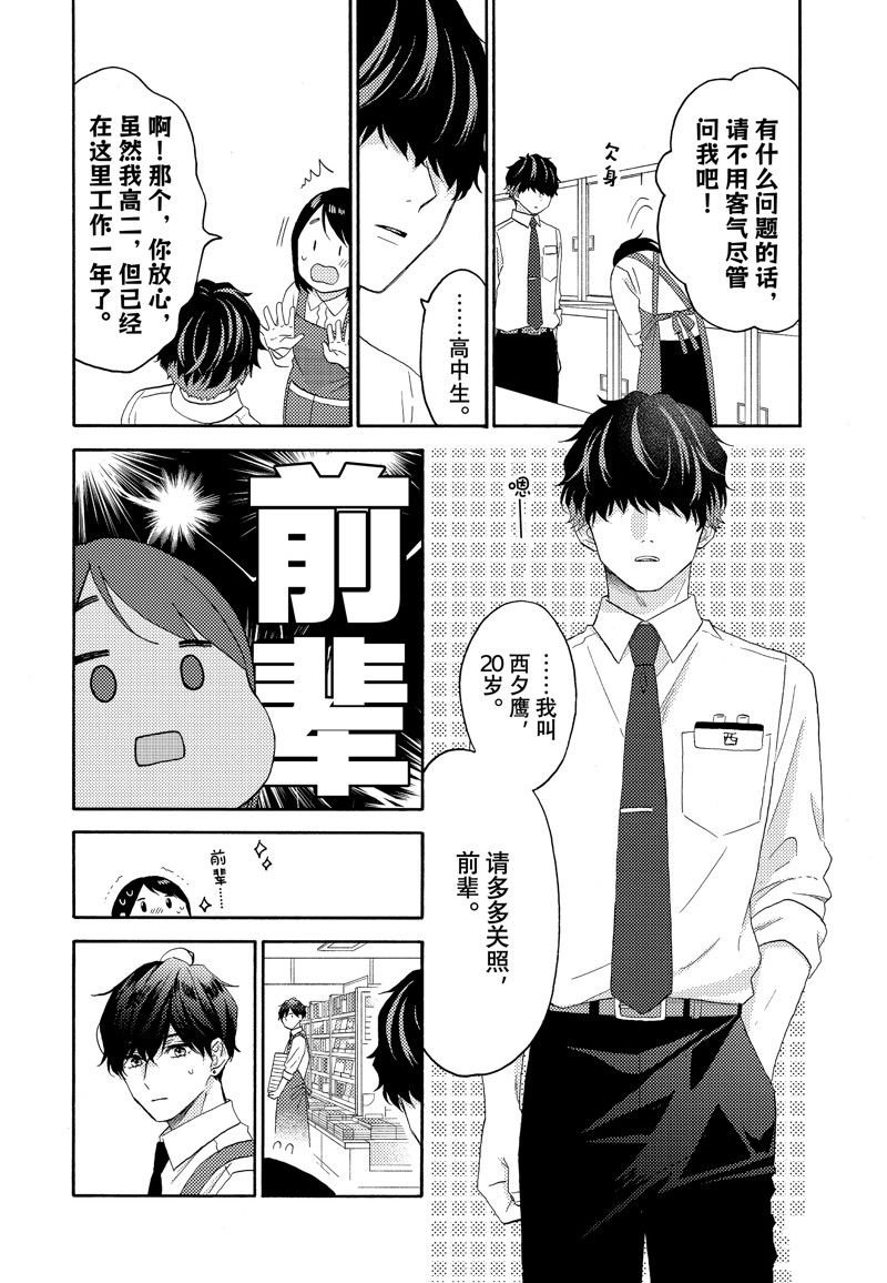 第54话 试看版