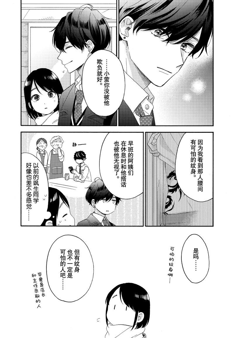 第54话 试看版