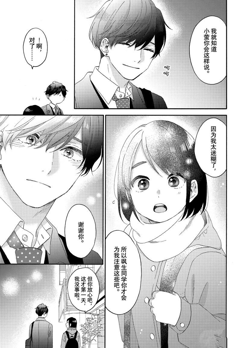 第54话 试看版