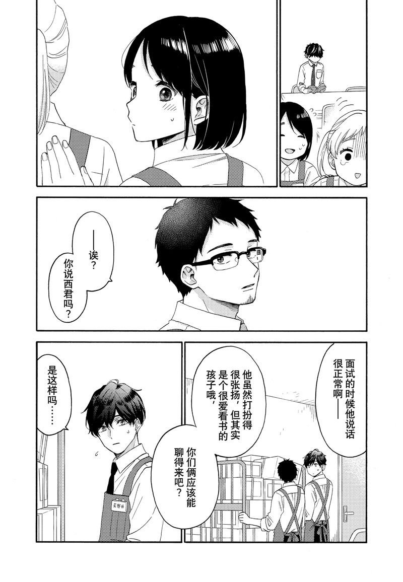 第54话 试看版