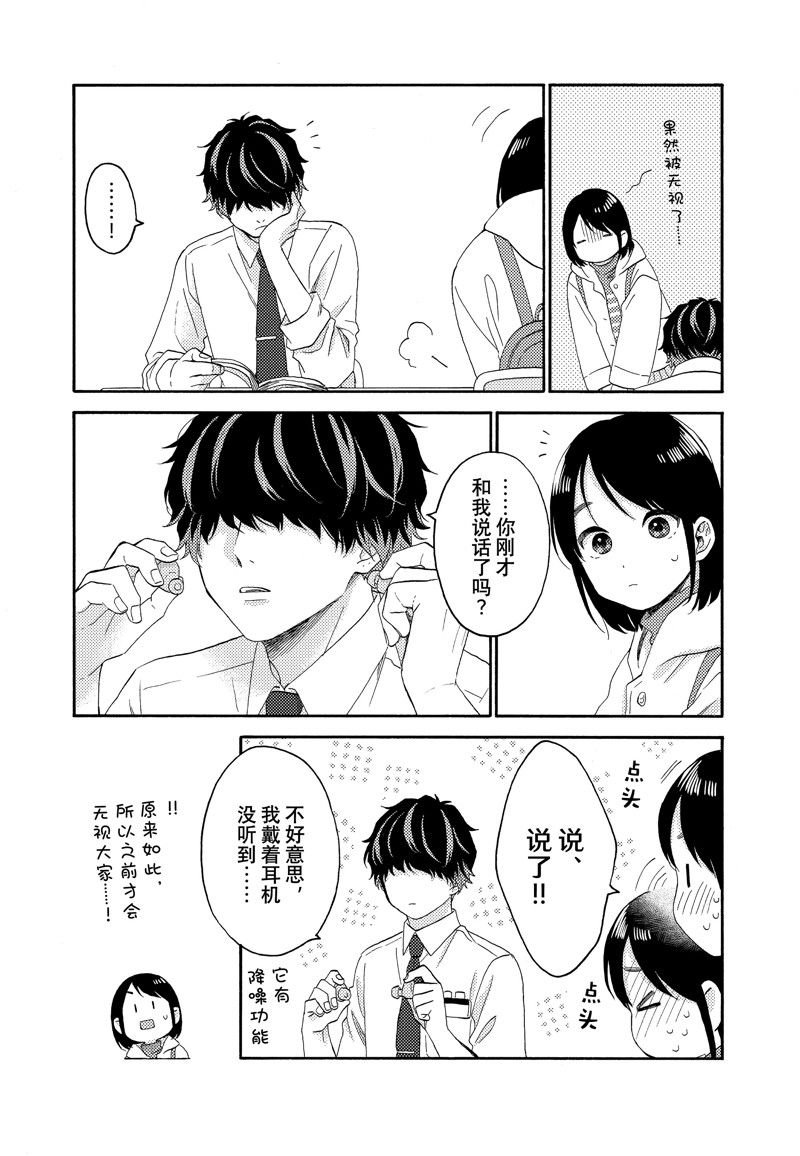 第54话 试看版