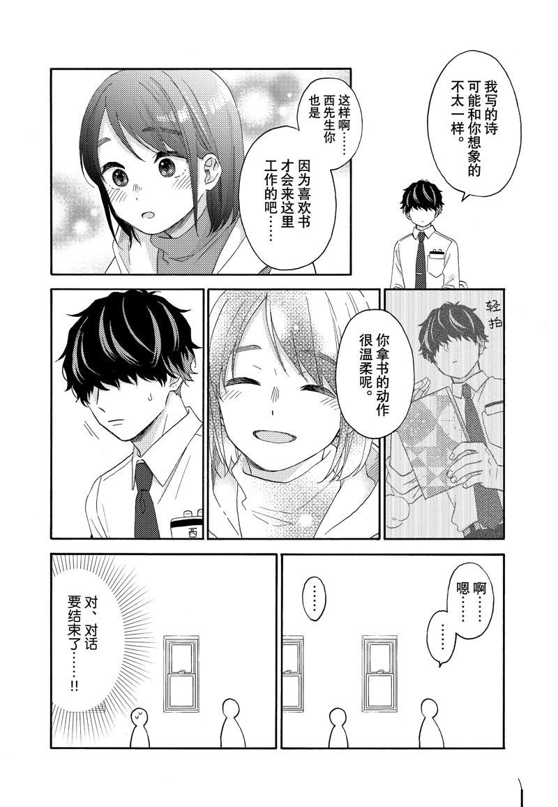 第54话 试看版