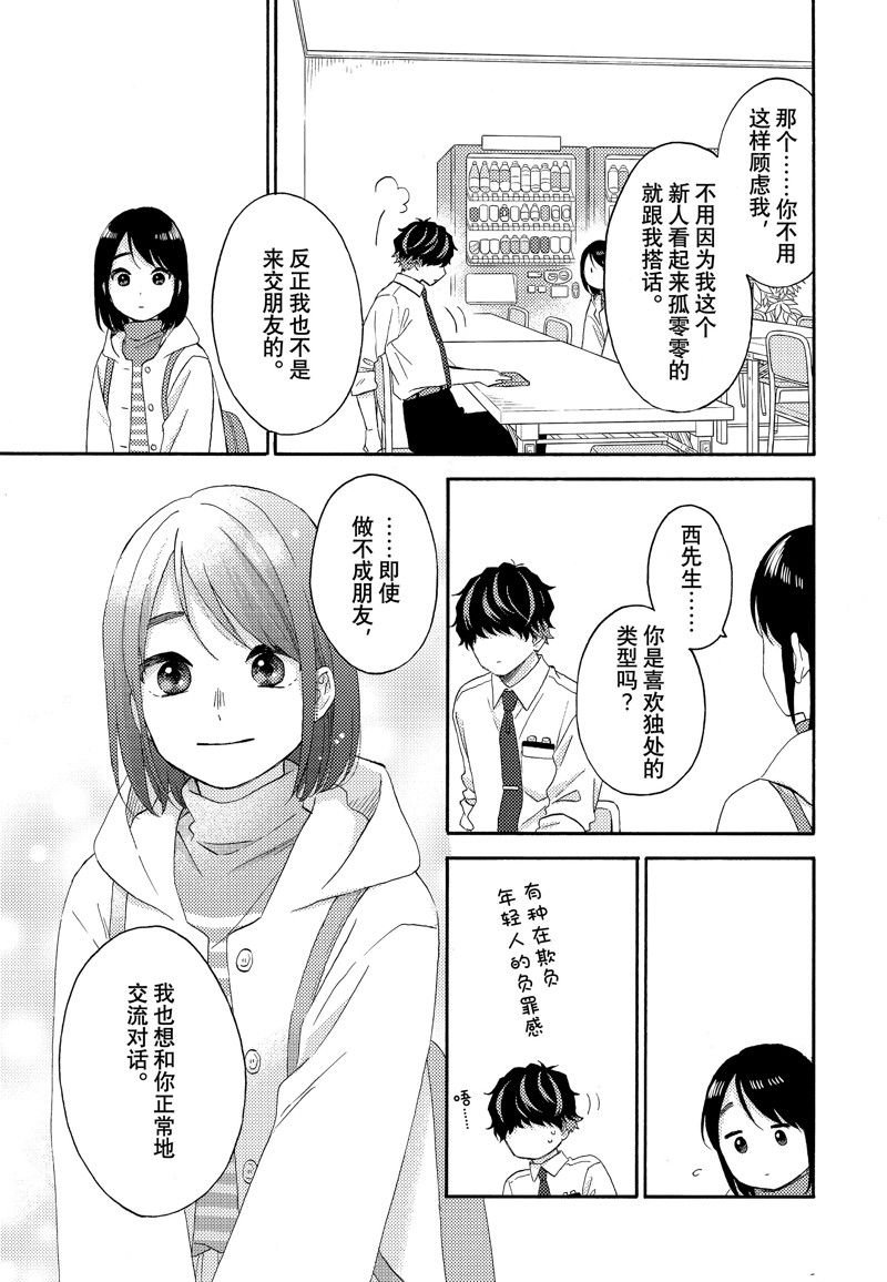 第54话 试看版