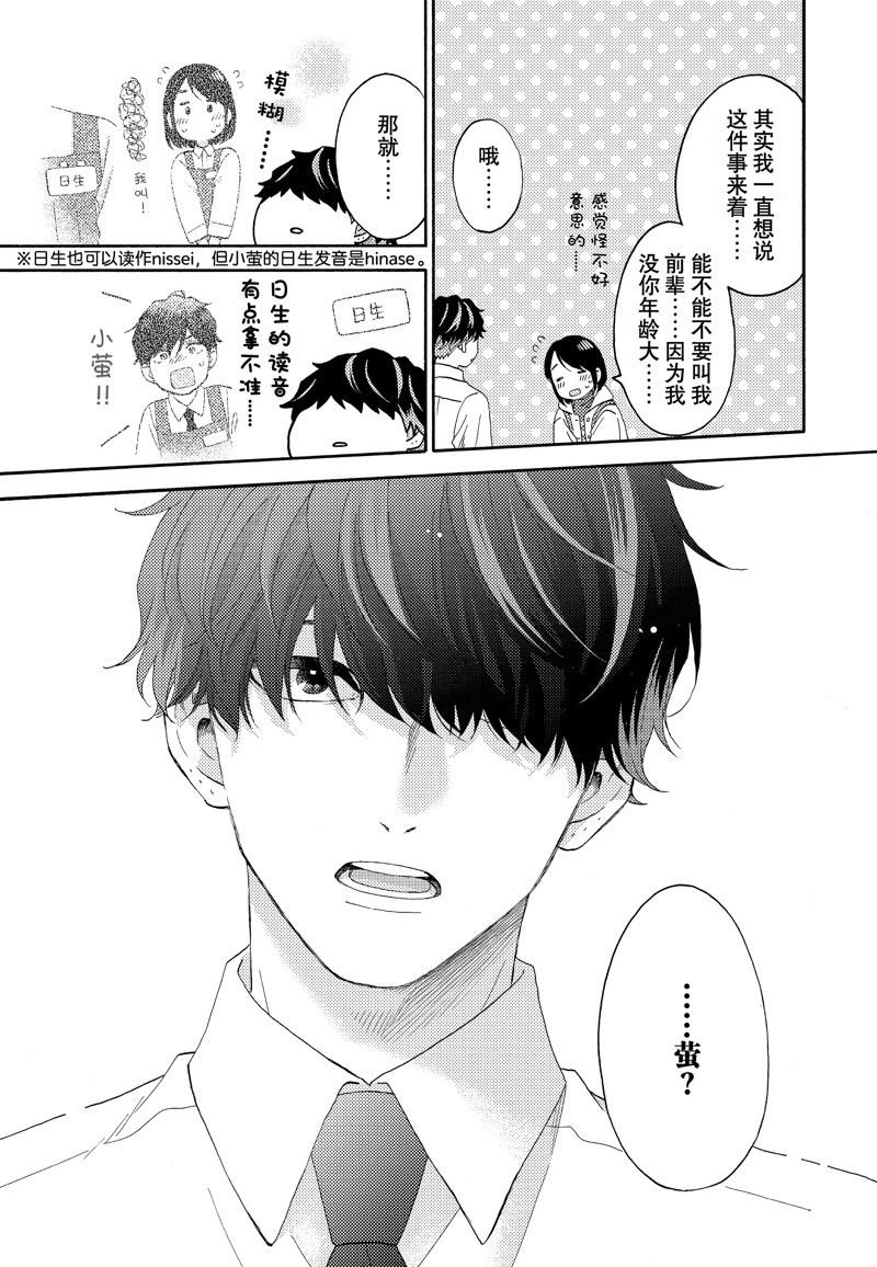 第54话 试看版