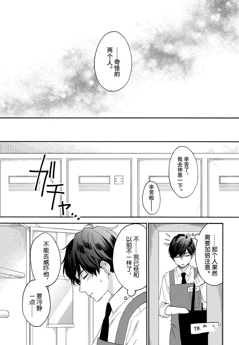 第54话 试看版