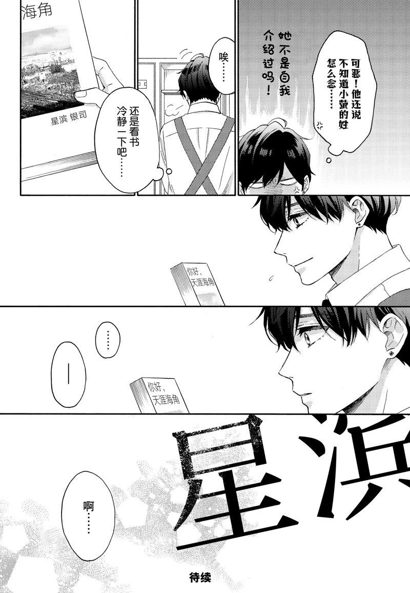 第54话 试看版