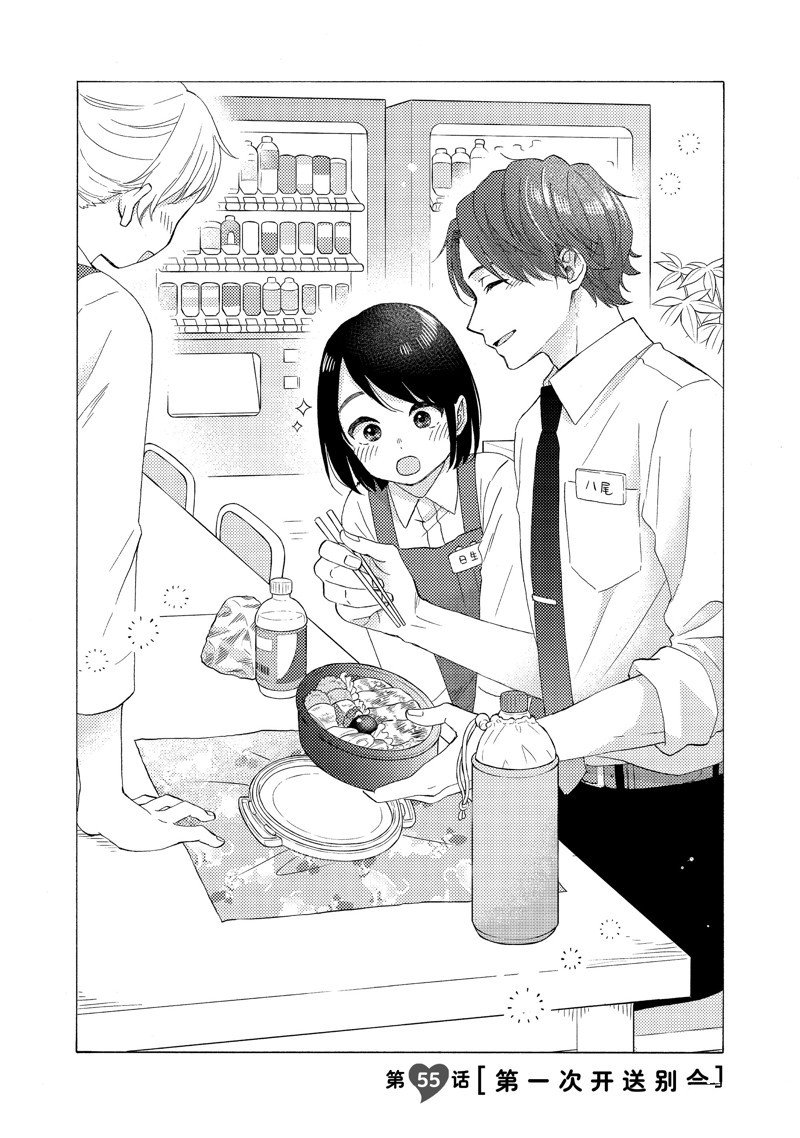 第55话