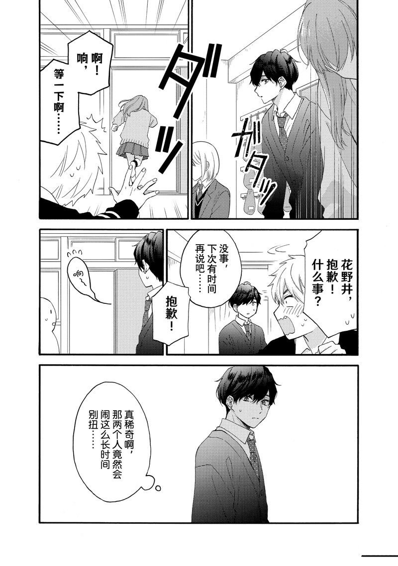 第56话 试看版
