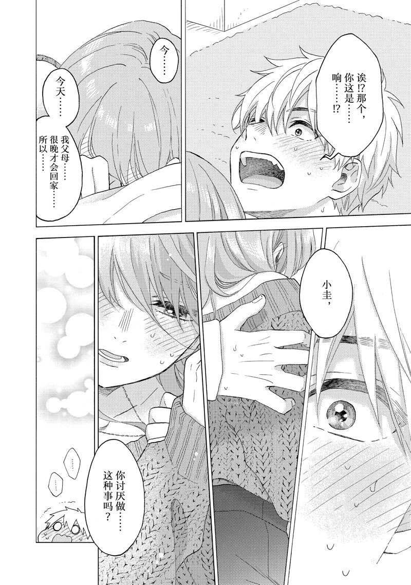 第56话 试看版