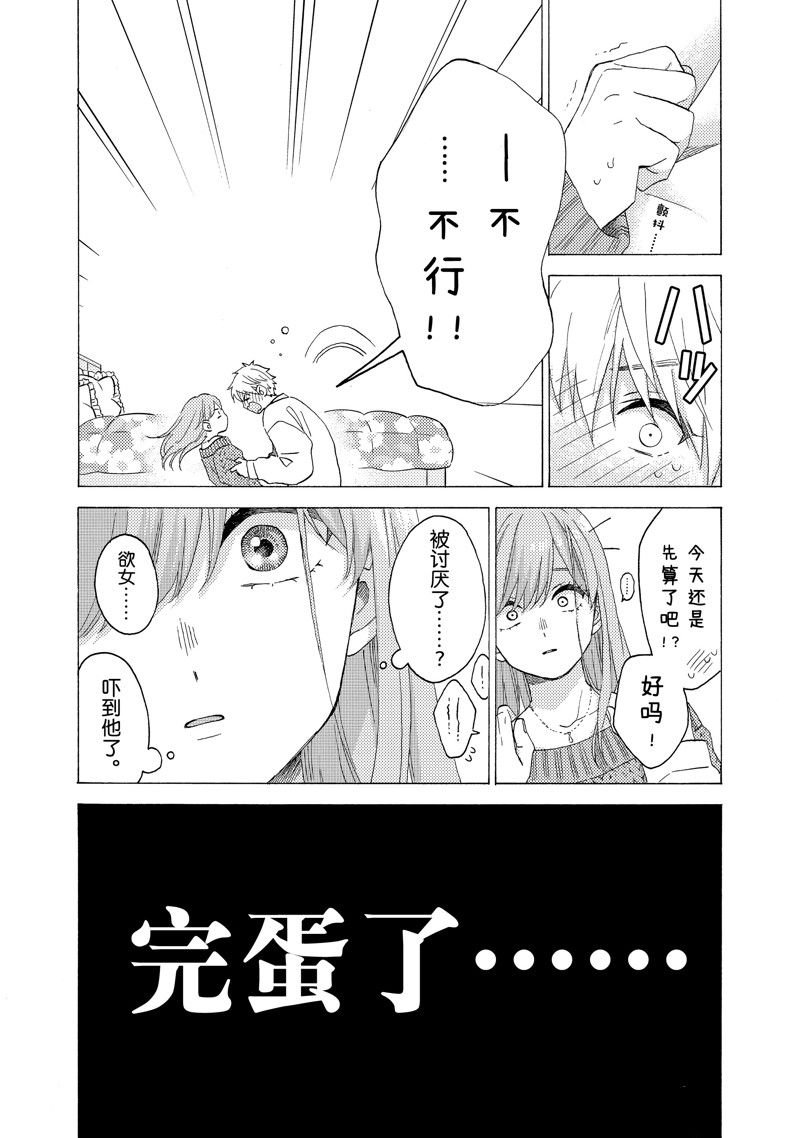 第56话 试看版