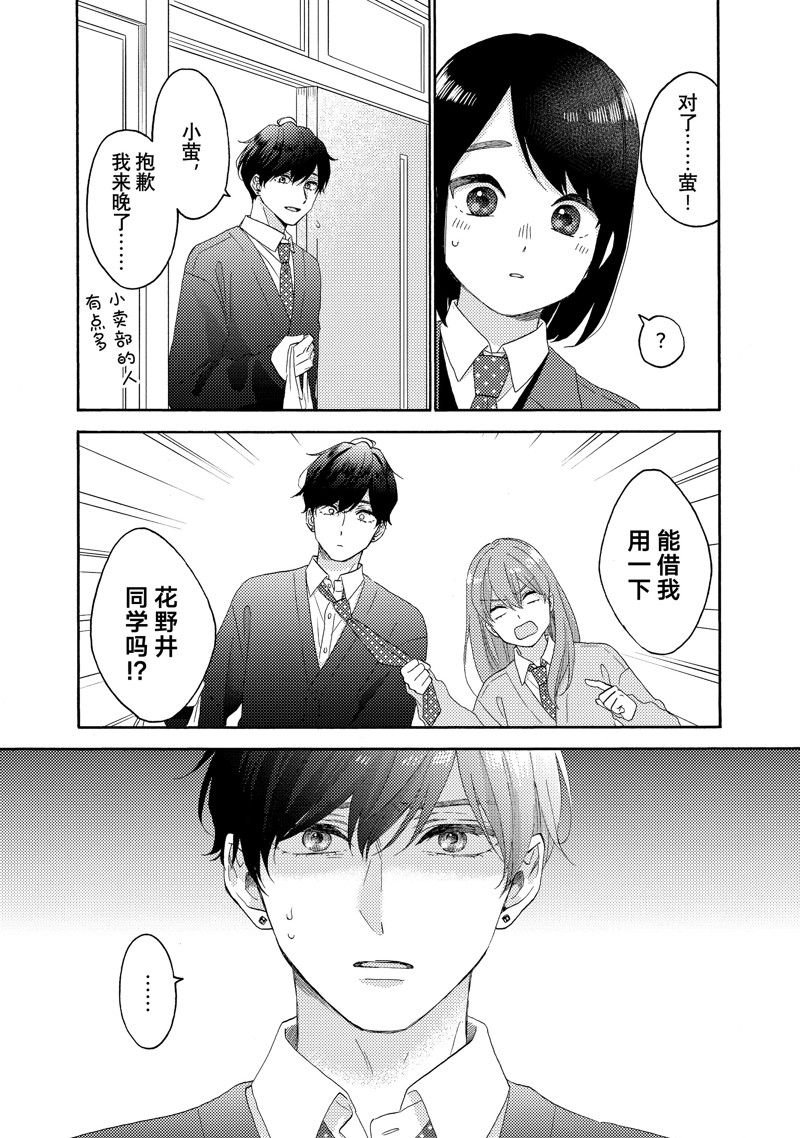 第56话 试看版