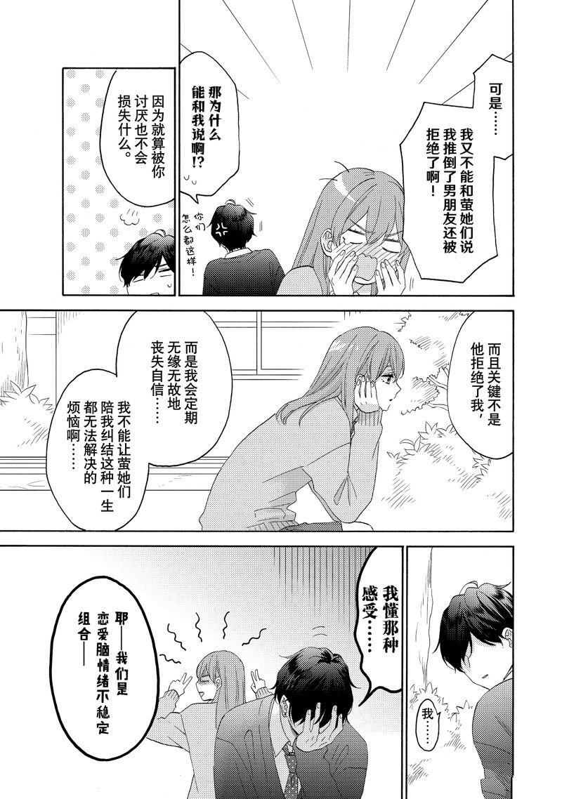 第56话 试看版