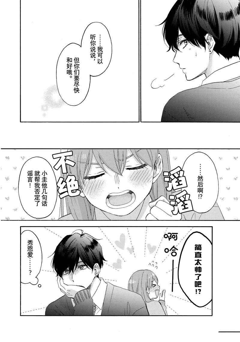 第56话 试看版