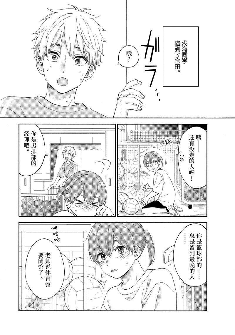 第56话 试看版