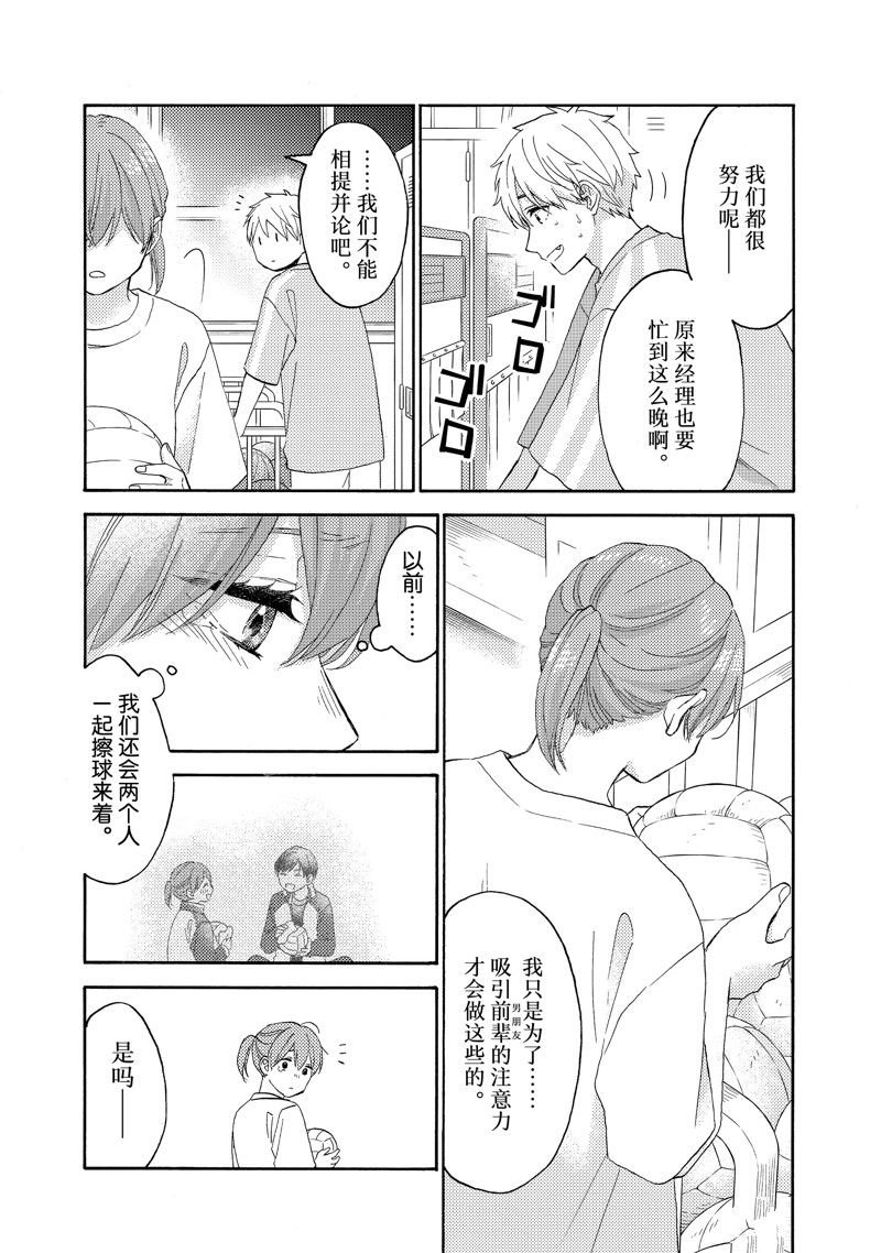 第56话 试看版