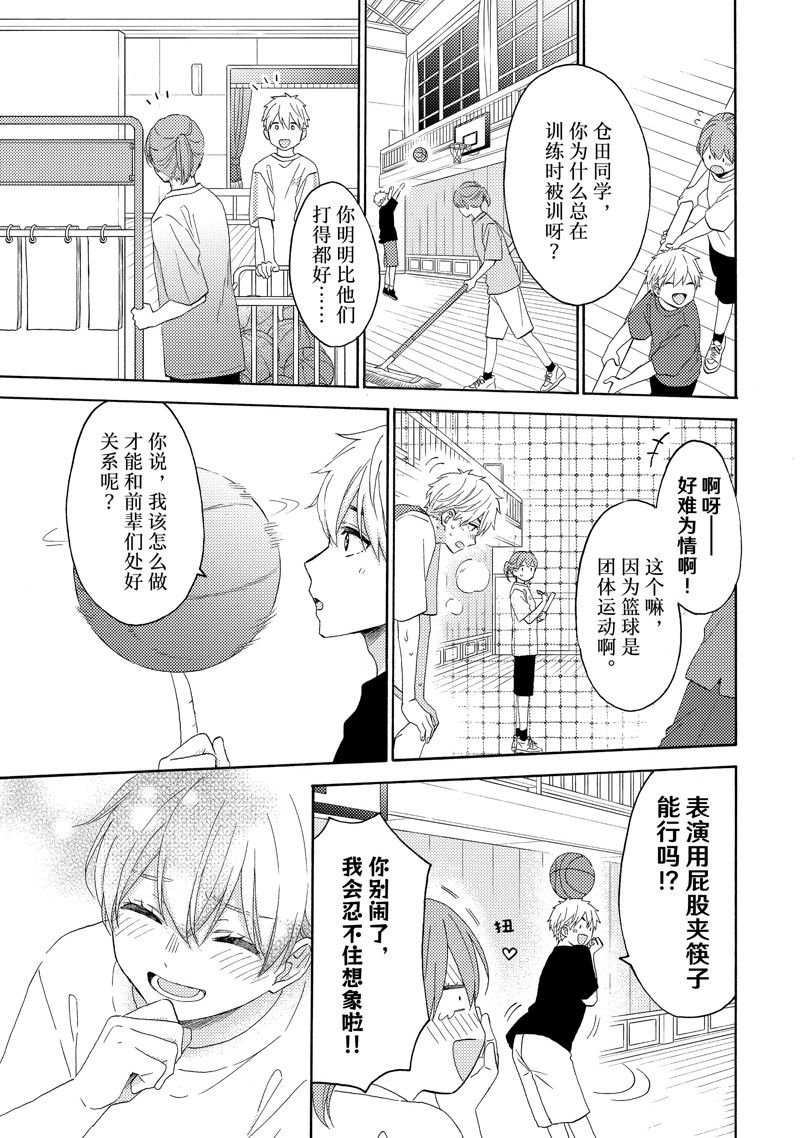 第56话 试看版