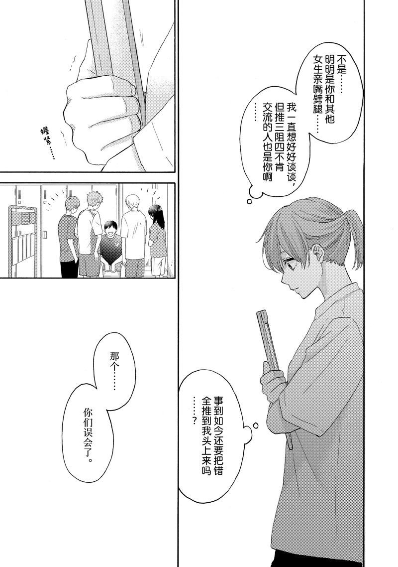 第56话 试看版