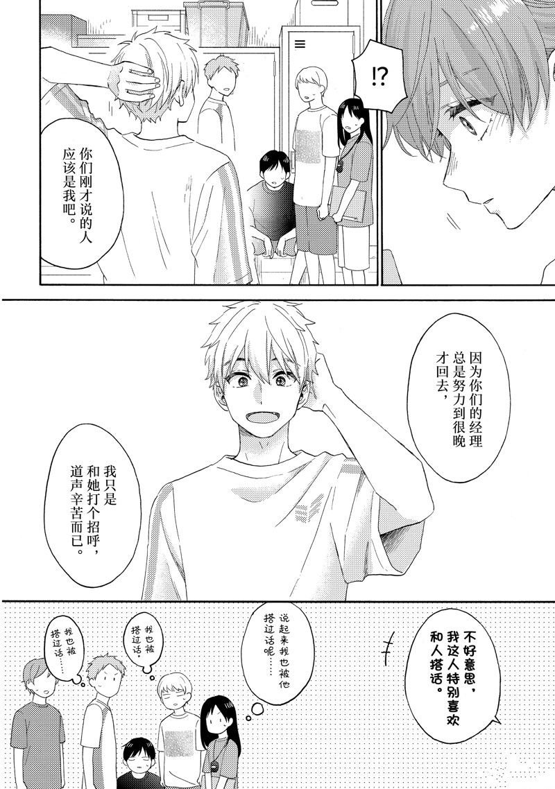 第56话 试看版
