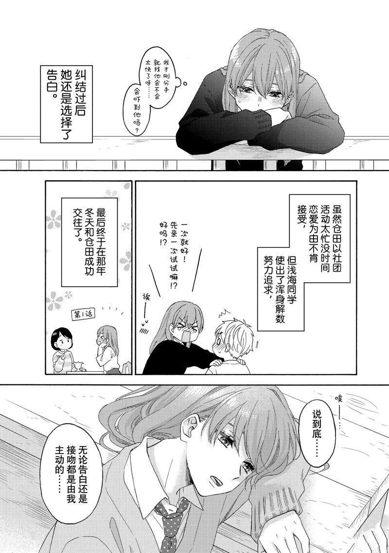 第56话 试看版