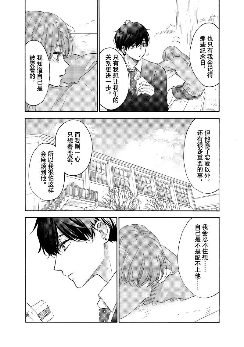 第56话 试看版